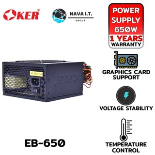 COINSคืน15%⚡FB9JMZV6⚡ OKER EB-650 650W BIG WINDMILL 650W ATX POWER SUPPLY กล่องจ่ายไฟ เสียงพัดลมเงียบ รับประกัน 1ปี