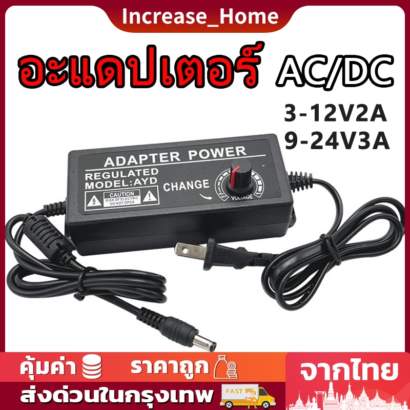 🔥ยอดขายอันดับ1🔥อะแดปเตอร์ ปรับโวลท์ได้ 3V-12V / 9V-24V อแดปเตอร์ชาร์จ อะแดปเตอร์ปรับพลังงาน พร้อมหน้าจอแสดงผล AC/DC Adap