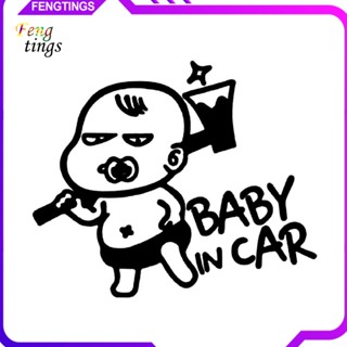 [Ft] สติกเกอร์ ลายการ์ตูน Baby in Car DIY สําหรับติดตกแต่งหน้าต่างรถยนต์