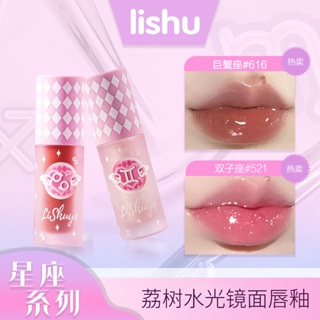 Lishu ลิปสติก ลิปกลอส เคลือบริมฝีปาก เนื้อกระจก สีขาวสว่าง สําหรับแต่งหน้า