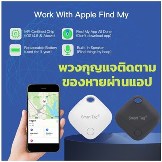 iTag รุ่น iTag03 Smart Tag (MFI) พวงกุญแจบลูทูธตามตามของหาย ใช้กับแอป Find My เท่านั้น