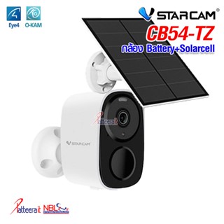 Vstarcam CB54-TZความละเอียด 3 ล้านพิกเซล ใช้ระบบแบตเตอรี่ 5000 mAh พร้อมแผงโซล่าเซลล์