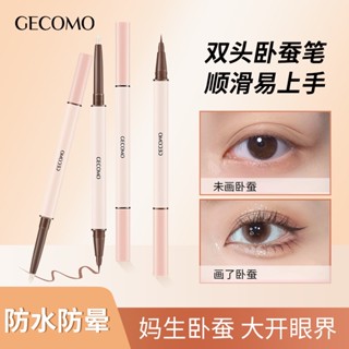 Spot second hair# GECOMO three-dimensional star eyes double-headed sleeping silkworm pen makeup waterproof non-dizzy high light brightening sleeping silkworm eyeliner novice 8.cc