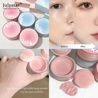 JULYSTAR Uslike Jelly Loose Powder แป้งแต่งหน้าติดทนนานการปิดผนึกที่ดีไม่ง่ายต่อการถอดแต่งหน้าแป้งปกปิดกันน้ำ