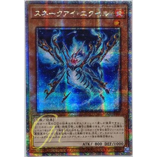 Yugioh [AGOV-JP007] Snake-Eye Exseel (Quarter Century Secret Rare)