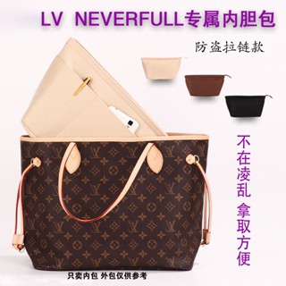 กระเป๋าซับใน สําหรับ lv Liner Bag neverfull MK Coach