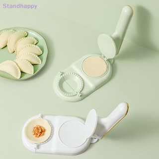 Standhappy 2 In 1 แม่พิมพ์กดแป้งเกี๊ยว แบบแมนนวล สําหรับห้องครัว