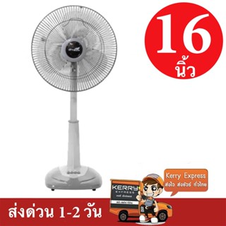 สีเทา พัดลมบ้าน พัดลมสไลด์ 16 นิ้ว รุ่น DSF-9162 ส่งฟรี