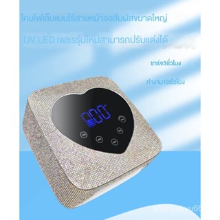 Cross-Border New 72W diamond nail light phototherapy machine quick-drying nail baking light charging wireless nail machine