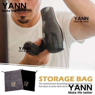 Yann1 ถุงผ้ากํามะหยี่ แบบผูกเชือก สําหรับใส่เครื่องเป่าผม เครื่องประดับ