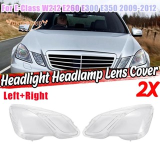 ฝาครอบเลนส์ไฟหน้า ด้านขวา สําหรับ Mercedes-Benz E Class W212 09-12