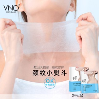 ขายดี#VNO山羊奶颈膜贴 แผ่นมาส์กคอ ช่วยให้ความชุ่มชื้น 8cc