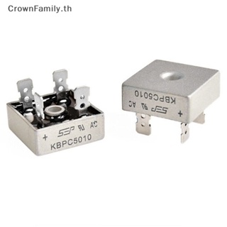 [CrownFamily] วงจรเรียงกระแสไดโอด เคสโลหะ เฟสเดียว 50A 1000V KBPC5010 [TH]