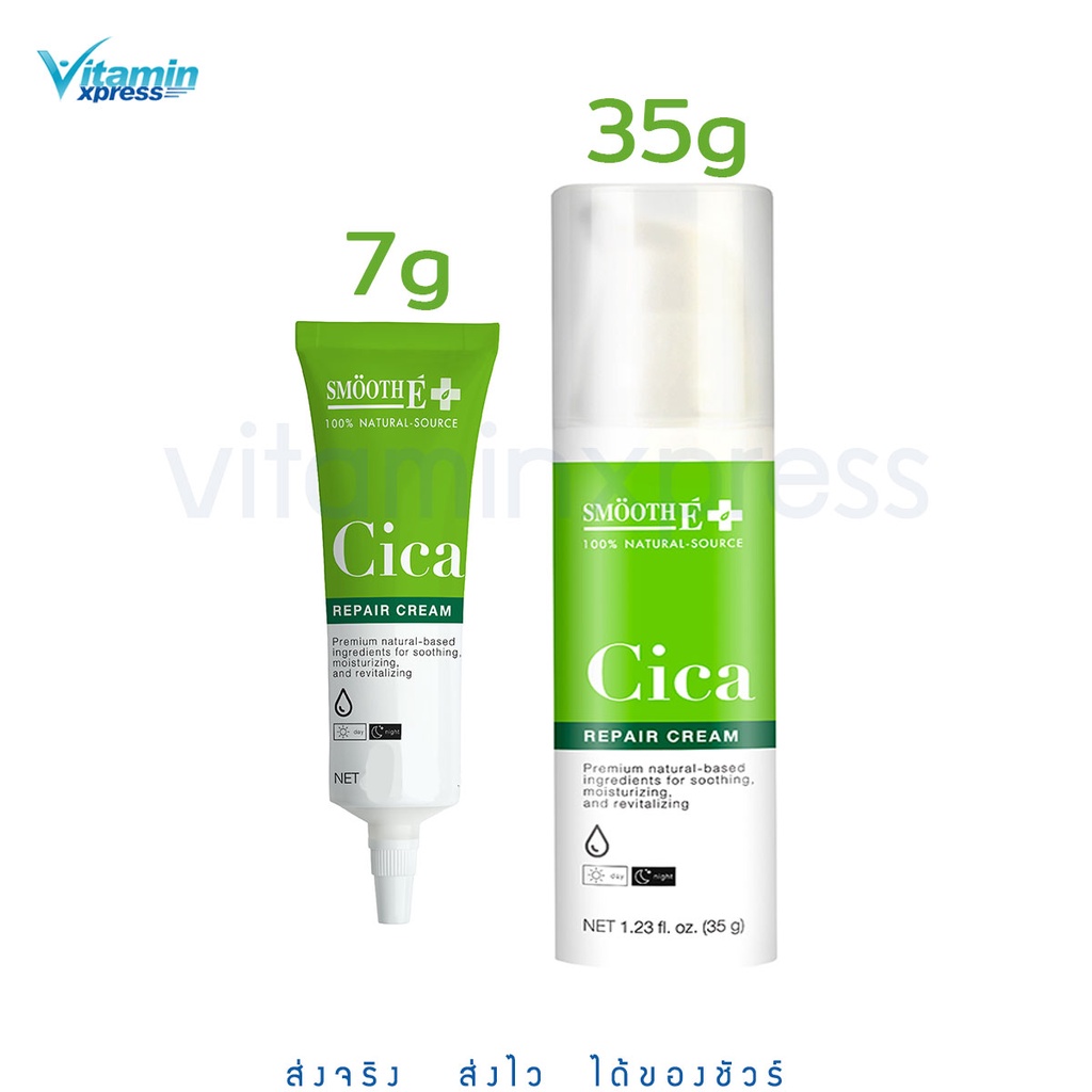 Smooth E Cica Repair Cream สมูท อี ซิกก้า รีแพร์ ครีม ครีมบำรุงผิวหน้าจากสารสกัด ใบบัวบก