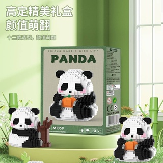 Compatible with Lego Building Blocks Flower Flowering and Fruiting Lai Assembled Toy Cartoon Intelligence Holiday Gift Giant Panda Building Blocks Full Set 2PiG