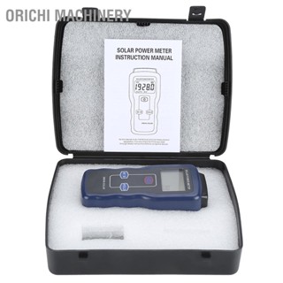 Orichi Machinery SM206 Digital Solar Power Meter เครื่องมือวัดการแผ่รังสีของแสงแดด