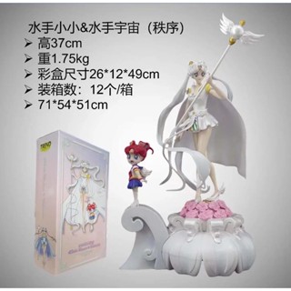 [Spot delivery] beautiful girl warrior Sailor universe little moon hare Sailor Cosmos boxed hand-made ornaments BMSH