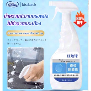 [การปนเปื้อนที่ทรงพลัง] น้ำยาลอกแว็กซ์บนกระเบื้อง