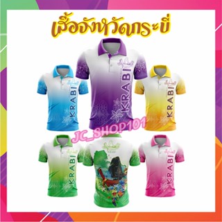 เสื้อเชิ้ต เหมาะกับการเดินทาง