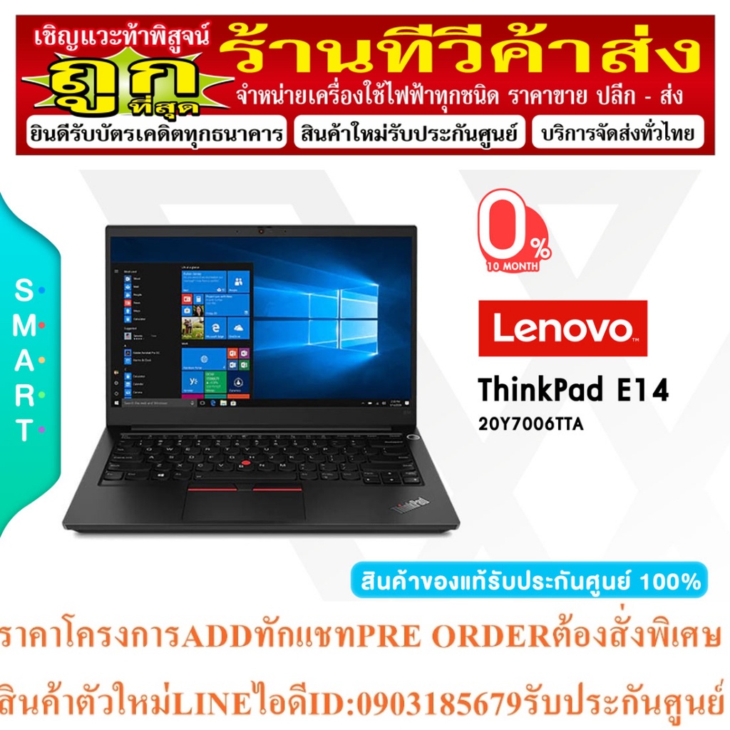 LENOVO⚡️ThinkPad E14 Gen 3 20Y7006TTA/AMD Ryzen 5 5500U/8GB Soldered DDR4-3200/256GB SSD M.2 2242 PC