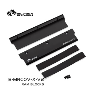 Bykski B-MRCOV-X-V2,RAM ฮีทซิงค์ระบายความร้อน อลูมิเนียม สําหรับคอมพิวเตอร์ตั้งโต๊ะ