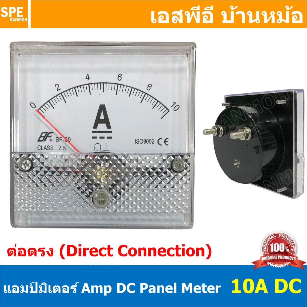 BF80DC 10A DC Analog DC Panel Meter 80x80 ดีซี พาแนลมิเตอร์ Panel Volt Meter หน้าจอวัดกระเเสไฟฟ้า ดีซี วัด กระเเส DC ...