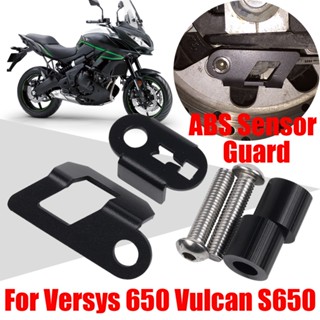 ฝาครอบเซนเซอร์ ABS อุปกรณ์เสริมรถจักรยานยนต์ สําหรับ Kawasaki Versys 650 KLE Versys650 KLE650 2007-2020 2019