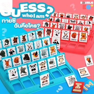 🍬 ของแท้ 100% 🍬 ทายซิ ฉันคือใคร ของเล่นเสริมพัฒนาการ Guess who i am? เกมนักสืบ ของเล่นงานเลี้ยง บอร์ดเกมส์  board game