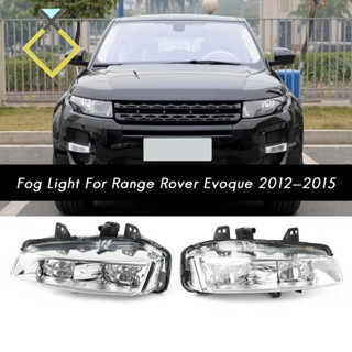 ไฟตัดหมอกกันชนหน้ารถยนต์ สําหรับ Land Rover Range Rover Evoque 2011-2015