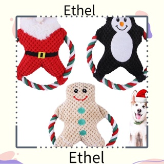 Ethel1 ของเล่นเคี้ยว ซานตาคลอส ขนาดเล็ก ขนาดกลาง สําหรับฝึกสุนัข