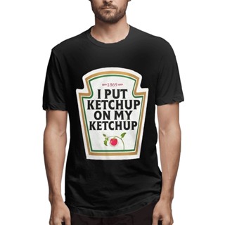 เสื้อยืดคอกลม ผ้าฝ้ายแท้ พิมพ์ลายซอสมะเขือเทศ I Put Ketchup On My Ketchup สุดฮา เหมาะกับของขวัญวันเกิด สําหรับผู้ชาย