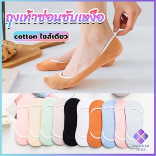 Mahathai ถุงเท้า บาง ถุงเท้าผู้หญิง สีลูกกวาด ผ้านุ่มใส่สบาย womens socks