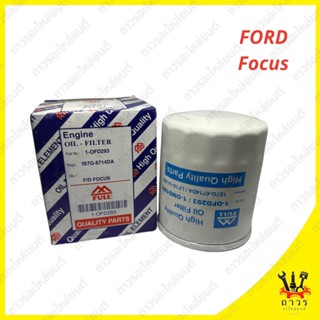 1 ชิ้น กรองน้ำมันเครื่อง Ford Focus 1.6 1-OFD291 (FULL)