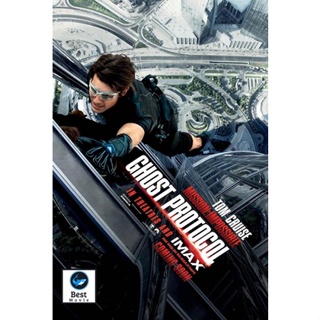 แผ่นดีวีดี หนังใหม่ รวม Mission Impossible ภาค 1-6 (เสียง ไทย/อังกฤษ ซับ ไทย/อังกฤษ) ดีวีดีหนัง