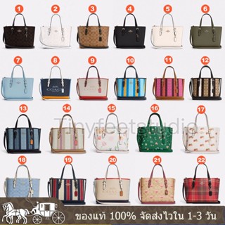 Mollie Tote 25 C4250 C4084 C4085 C4086 C8416 C8217 C8613 CB600 CA142 CB570 ผู้หญิง กระเป๋าสะพายข้าง COAC H กระเป๋าถือ