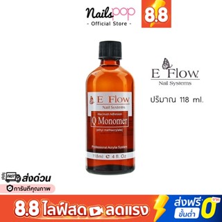 พร้อมส่ง⚡ น้ำยาต่อเล็บอะคริลิค น้ำยาผสมอะคลิลิค น้ำยาโมโนเมอร์ Eflow เซ็ตตัวปานกลาง Acrylic Liquid Monomer 118 ml.