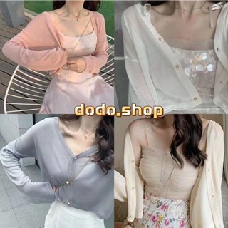 DODO*สินค้าใหม่พร้อมส่ง*เสื้อคลุมกันแดดแขนยาวเสื้อไหมพรมบางผ้านิ่มใส่สบาย(2977)