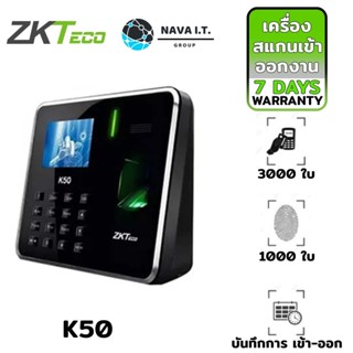 ❌สินค้ามือสอง❌ (964) สแกนนิ้วติดช้า ZKTECO K50 FINGERPRINTNIME ATTENDANCCE สแกนลายนิ้วมือ ทาบบัตรคีย์การ์ด รับประกัน ...