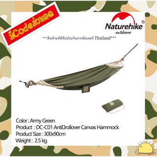 NH20DC001 : DC-C01 Antirollover Canvas Hammock (Army Green)