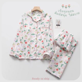 ~𝙩𝙪𝙡𝙞𝙥~ เซ็ทชุดนอนผ้าคอตตอนพิมพ์ลายทิวลิป เซ็ทเสื้อกางเกงนอน TZ4441CC
