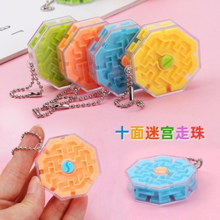 Spot second hair# 3D three-dimensional ten-sided beaded maze key chain pendant childrens educational toys kindergarten prize Primary School student gift 8cc