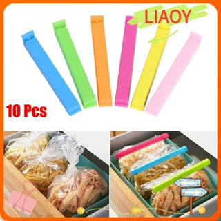 Liaoy 10 ชิ้น สุ่มสี คลิปถุง บ้าน ครัว พลาสติก เครื่องซีลอาหาร ขนมขบเคี้ยว