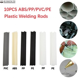 แท่งเชื่อม ABS/PP/PVC/PE พลาสติก อุปกรณ์เสริม สําหรับซ่อมแซมกันชน