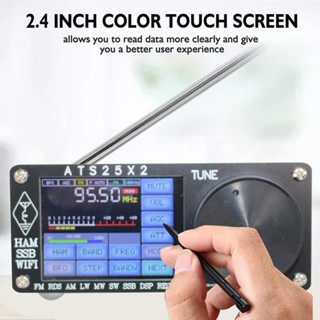 ตัวรับสัญญาณ DSP 11.1 * 10.2 * 4.7 ซม. ATS-25X2 อลูมิเนียมอัลลอยด์ ไฟแบ็คไลท์ปิด