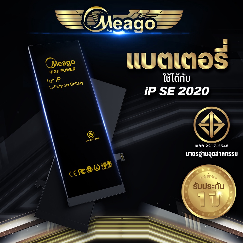 Meago แบตเตอรี่สำหรับ ไอโฟน SE (2020) / SE Gen 2 แบตแท้100% สินค้ามีรับประกัน 1ปี
