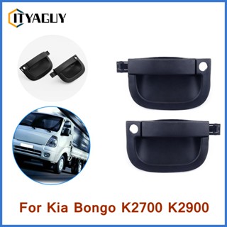 มือจับประตูด้านนอกรถยนต์ สําหรับ Kia Bongo K2700 K2500 K2900…