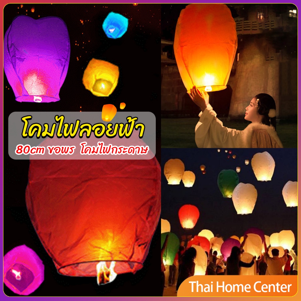 Ayo โคมลอย โคมไฟกระดาษ สําหรับตกแต่งงานแต่งงาน ต่างๆ Kongming Lantern