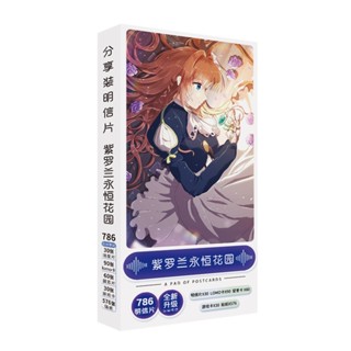 โปสการ์ด Violet Evergarden 786 ชิ้น/ชุด