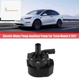 1054539-00-F เครื่องปั๊มน้ําอิเล็กทรอนิกส์ สําหรับ Tesla Model X 2017 105453900F