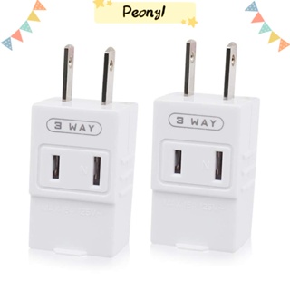 Pdony อะแดปเตอร์ขยายเต้าเสียบ AC 3 ทาง 15A AC 125V ทองแดง ขนาดเล็ก ทนทาน สีเงิน สีขาว สําหรับช่างไฟฟ้า 2 ชิ้น